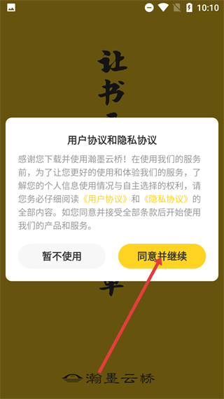瀚墨云桥