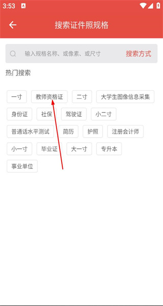 计算机证件照手机版