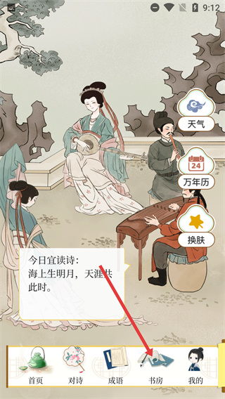 古诗词大会