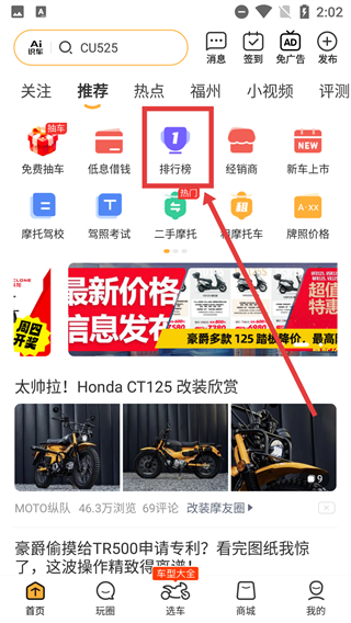 哈罗摩托车app(摩托范)