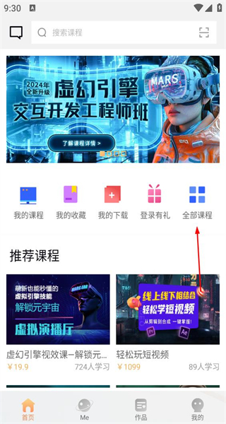 火星时代OL安卓版