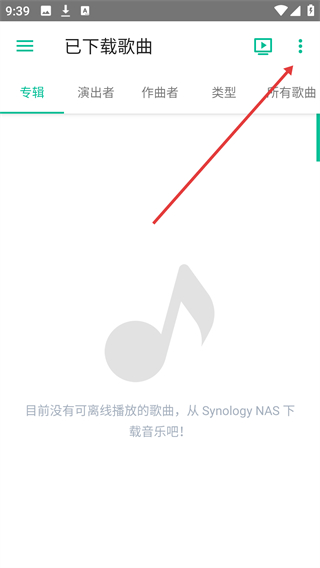 群晖遥控器DS audio