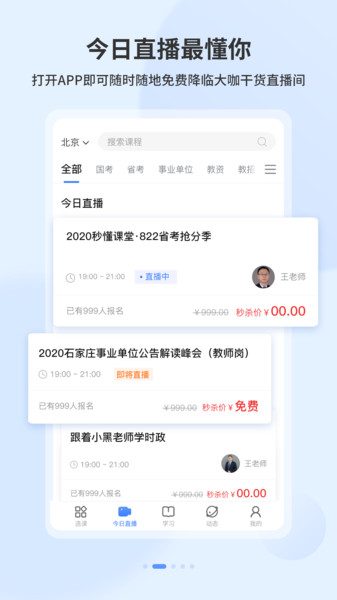 19课堂