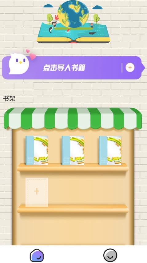 52书库TXT阅读器