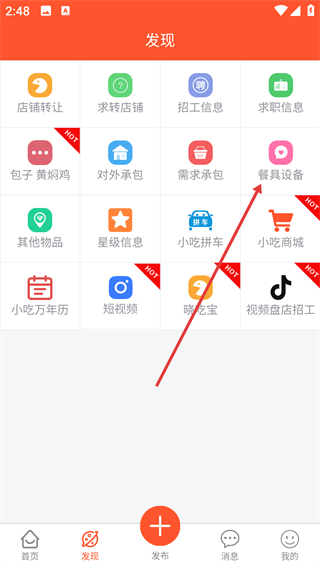沙县小吃网