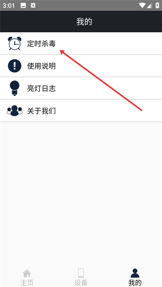杀毒卫士