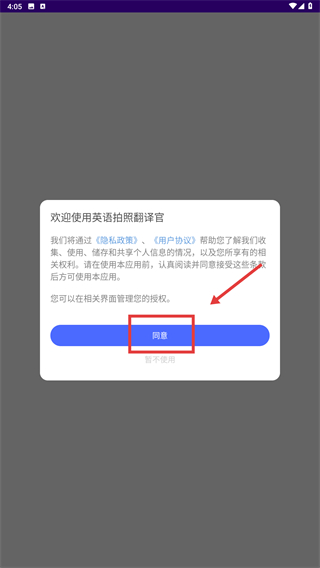 英语拍照翻译官