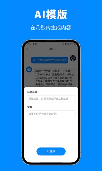 人工智能助手