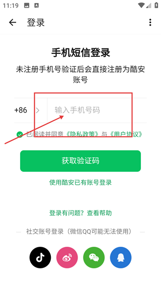 coolapk酷市场app官方(改名酷安)