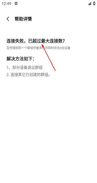 互传软件免费版