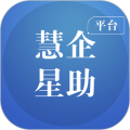 慧企星助app手机版
