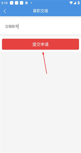 慧企星助app手机版