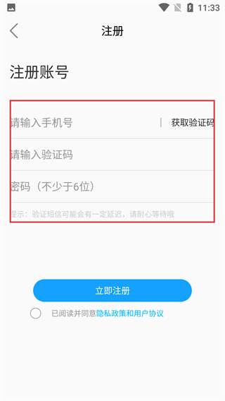 带飞