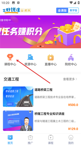 三好锐课