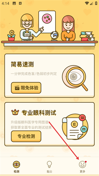 色盲速测卡