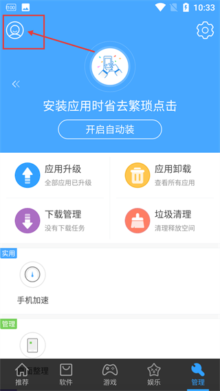 3g安卓市场手机版