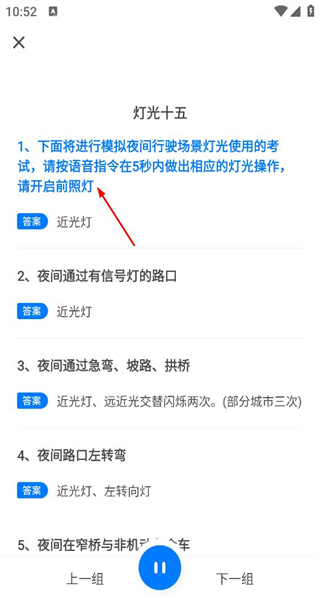 驾考一点通(免费版)