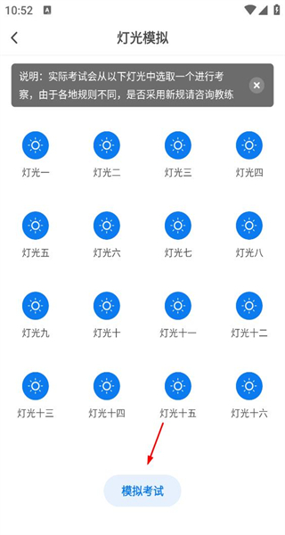 驾考一点通(免费版)