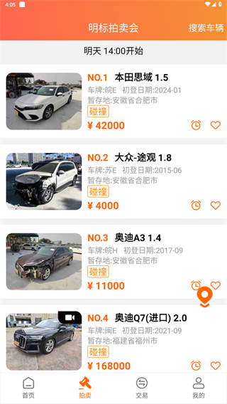 易众拍卖行