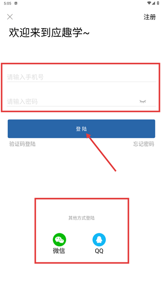 应趣学