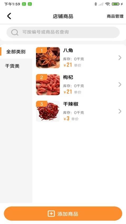 银秤通