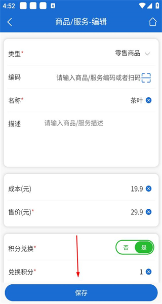 会员达安卓版