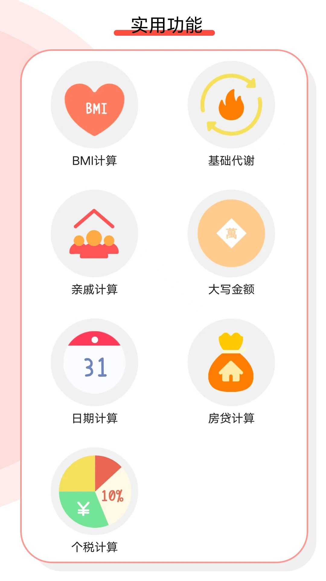 全能计算机