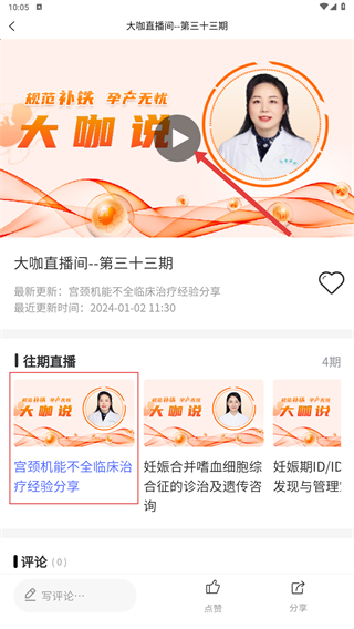优佳医