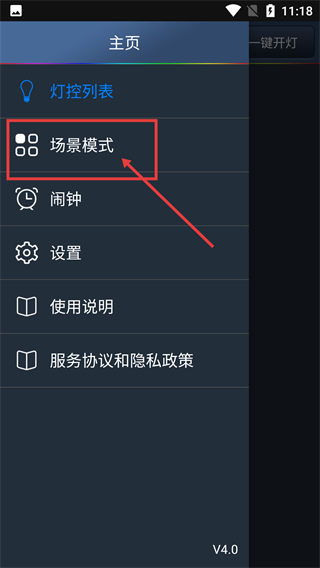 单芯片蓝牙灯
