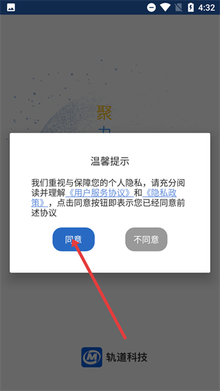 轨道科技
