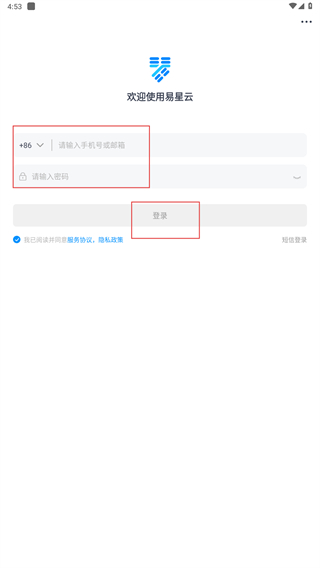 易星云