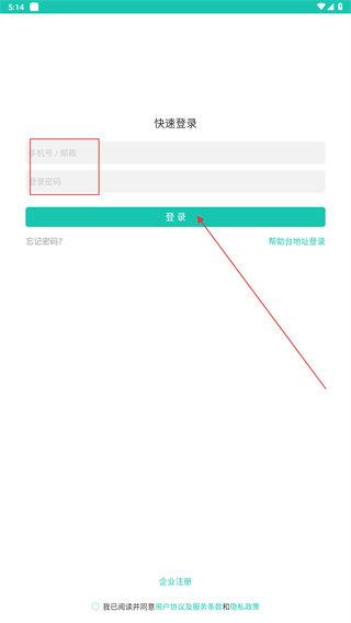 易维帮助台官方版