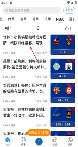 即嗨体育最新版