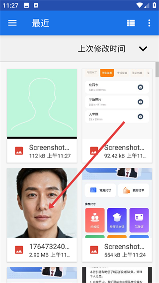 高颜证件照