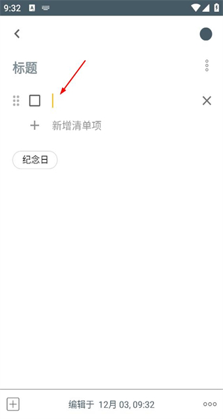 记事本免费版