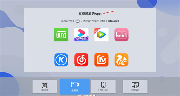 极速投屏电视版
