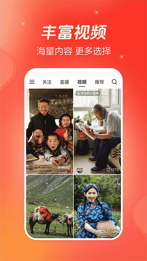 抖音火山版2026最新版