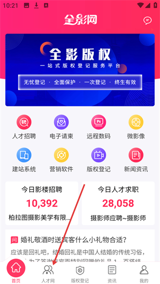 全影