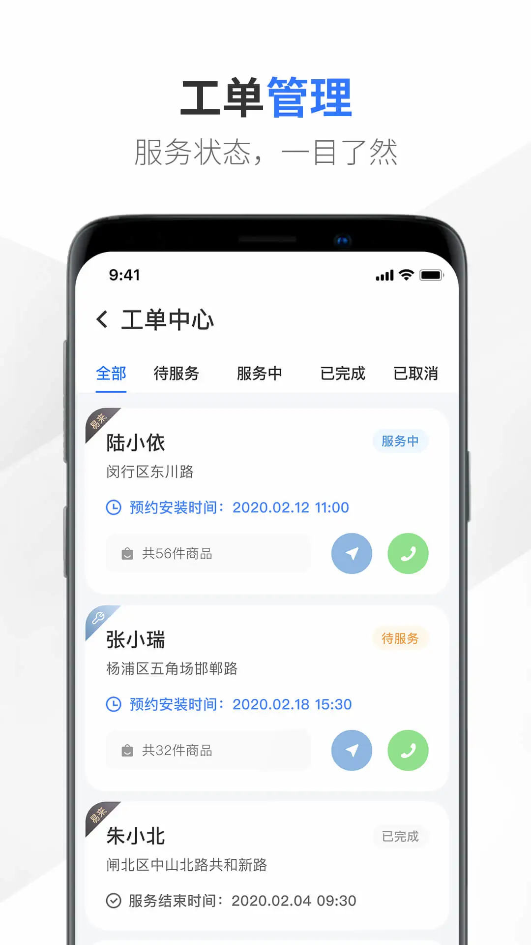 易来服务端