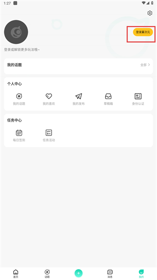 翼次元