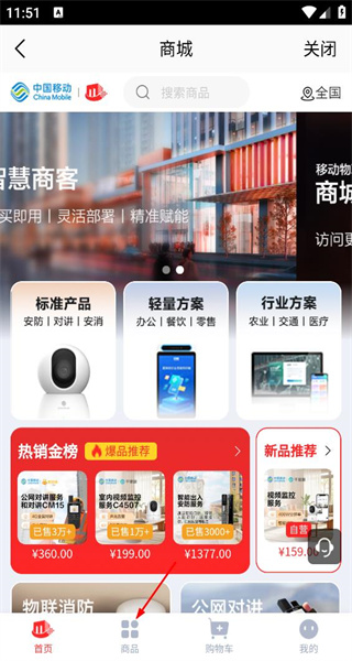 和目摄像头app