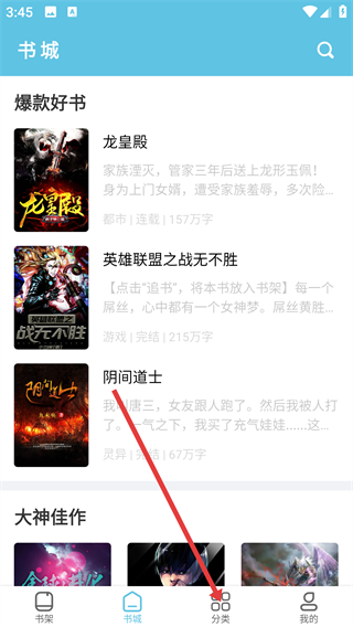 滚滚小说
