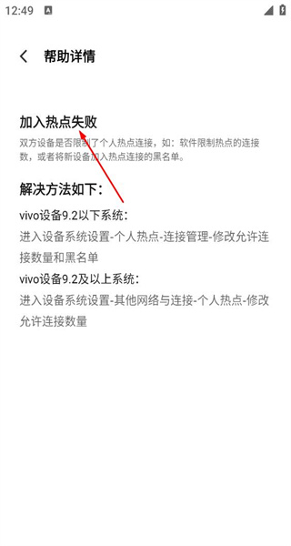 互传软件免费版