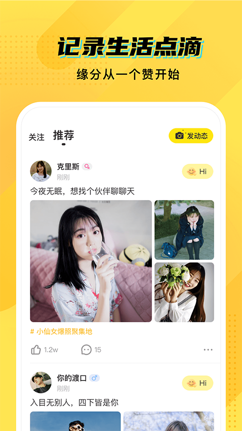 CM语音软件