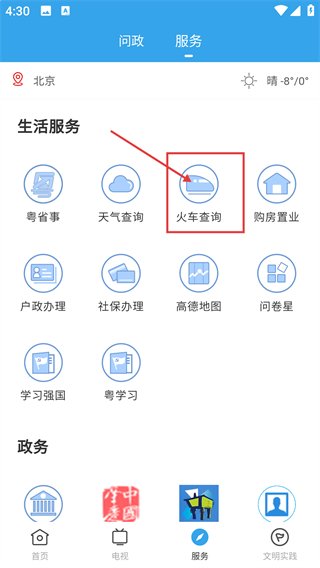 鼎湖新闻