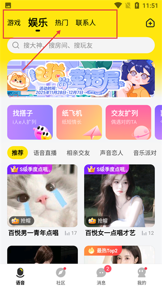 CM语音