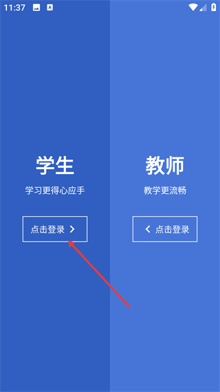锐捷学考通