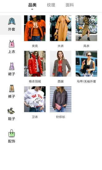 DeepFashion