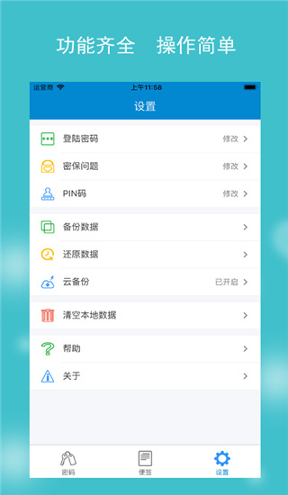闪灵密保官方版