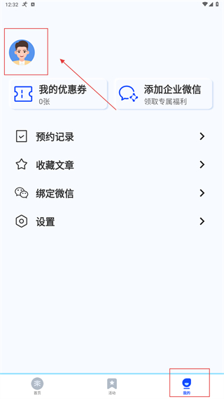 雍禾植发 - 毛发健康管理平台